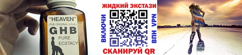 БУТИРАТ бутик Купить закладки Белово