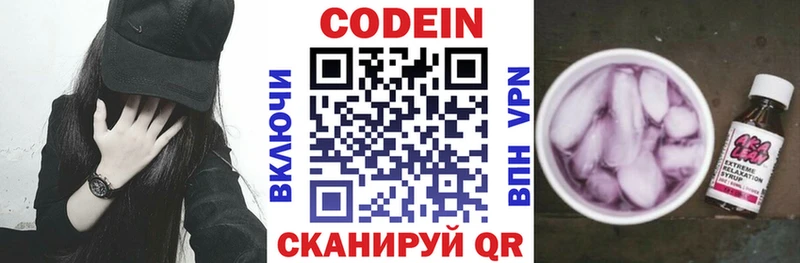 Кодеиновый сироп Lean напиток Lean (лин)  Купить где  Белово 