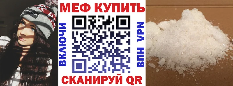 МЯУ-МЯУ mephedrone  Купить где  Белово 